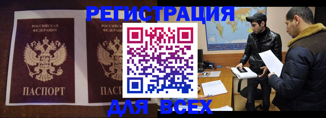 прописка иностранных граждан в Льгове