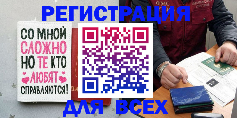 купить прописку в Льгове