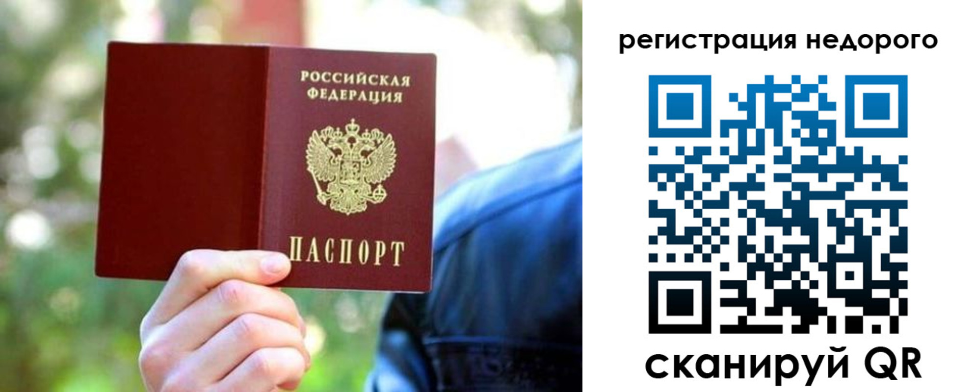 временная регистрация надежно в Льгове