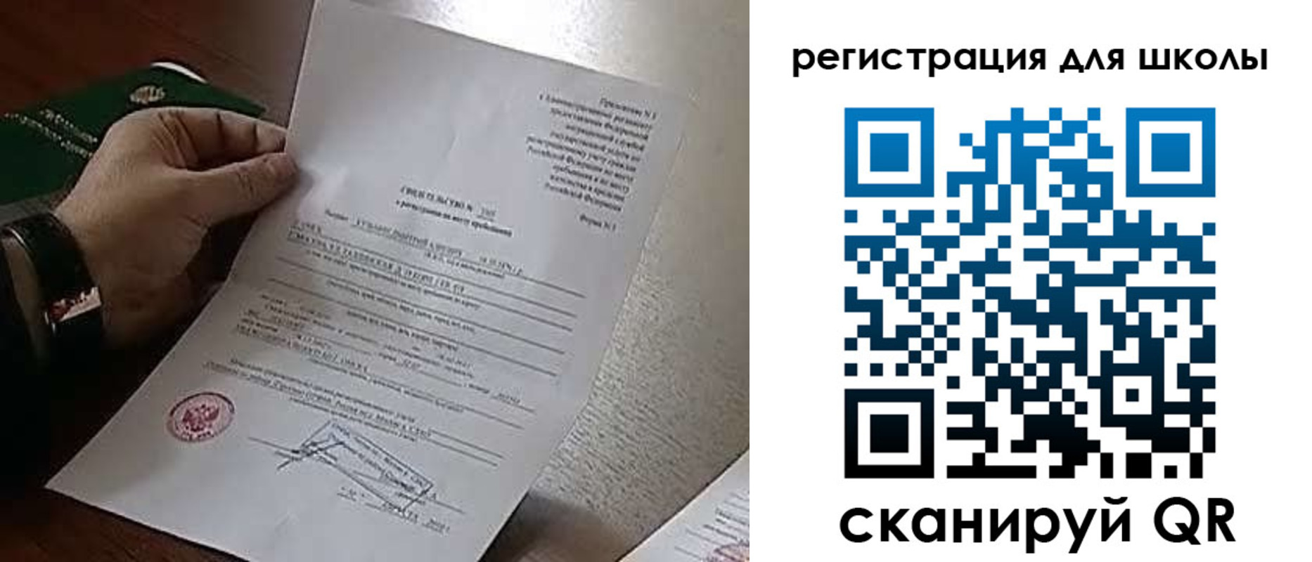 временная регистрация недорого в Льгове