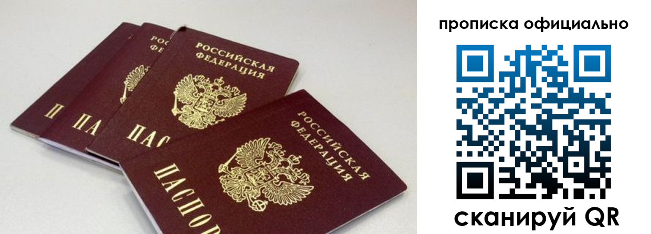 временная регистрация надежно в Льгове