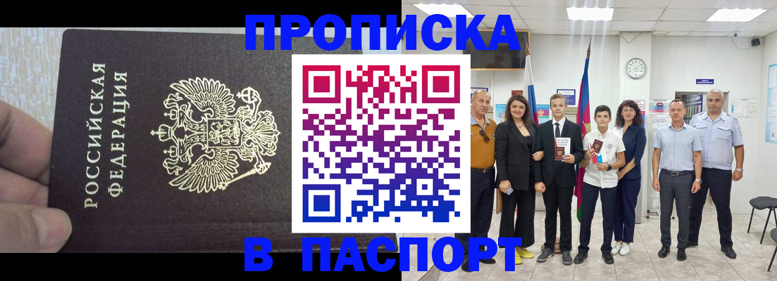 временная регистрация поиск в Льгове