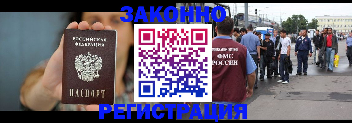 регистрация в Льгове