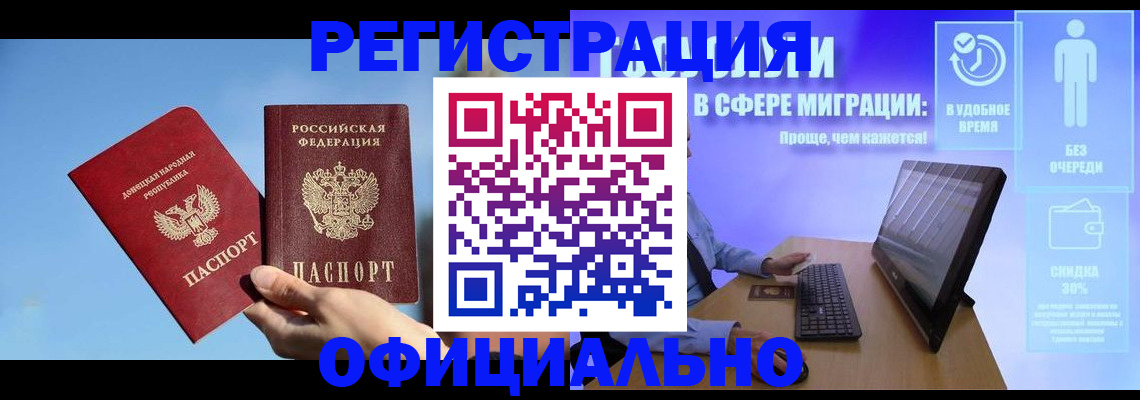 прописка для кредита в Льгове