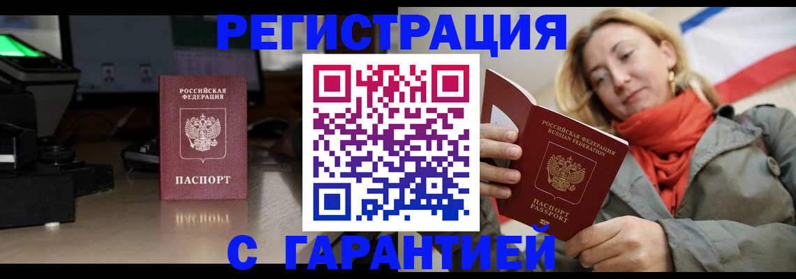 где прописаться в Льгове