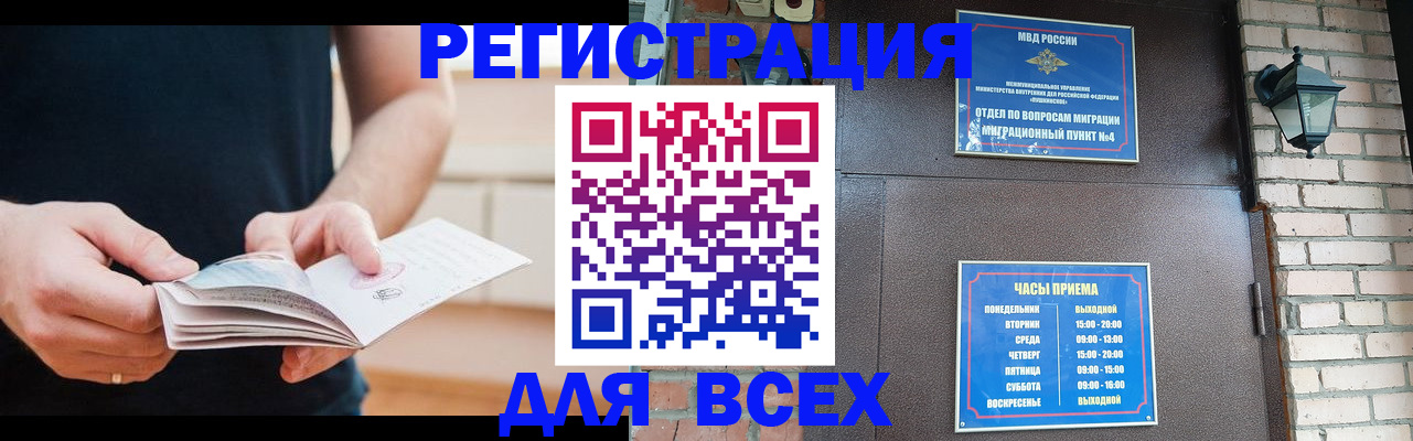 временная регистрация адрес в Льгове