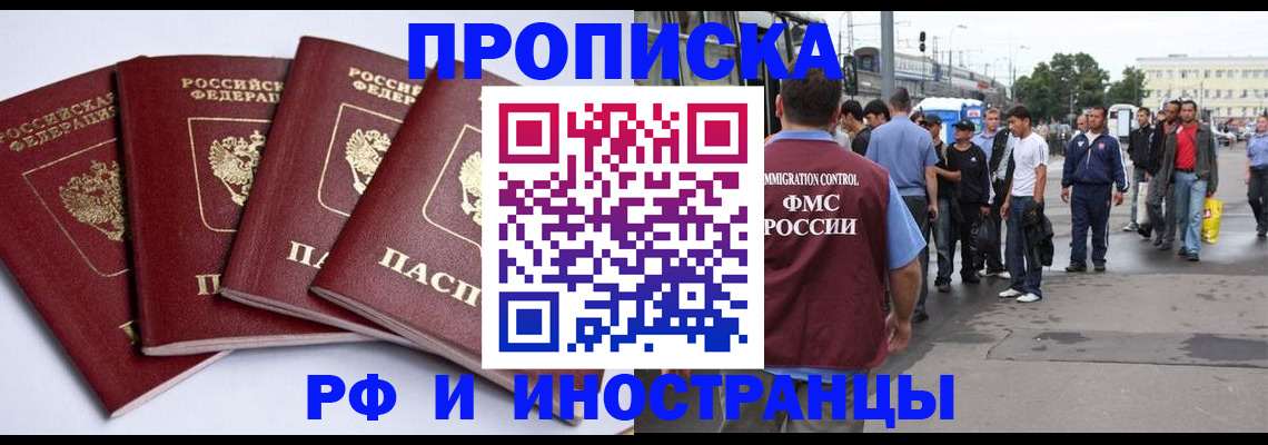 прописка для кредита в Льгове